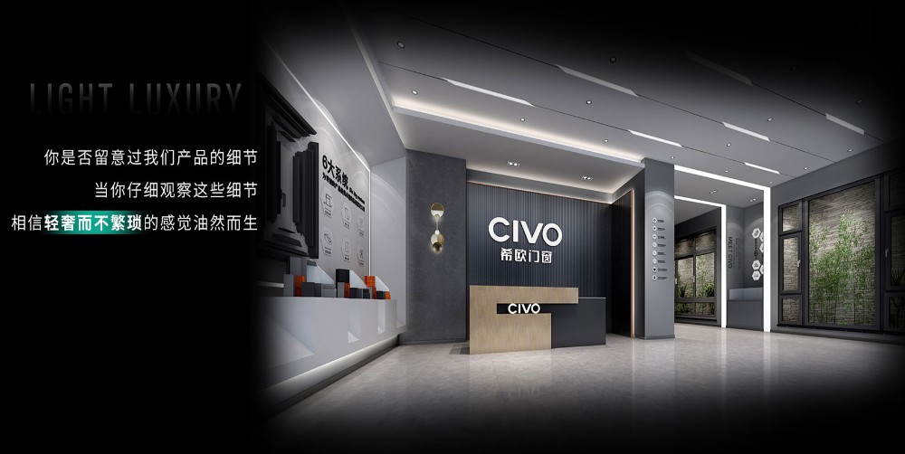 希歐高檔系統(tǒng)門(mén)窗