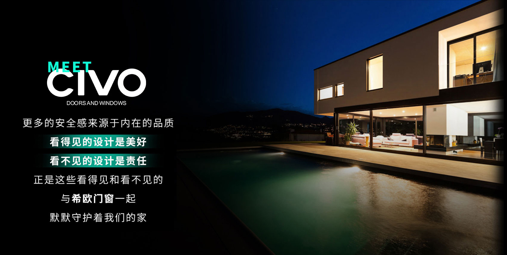 誠信3.15 希歐門窗用心守護是品牌的初心