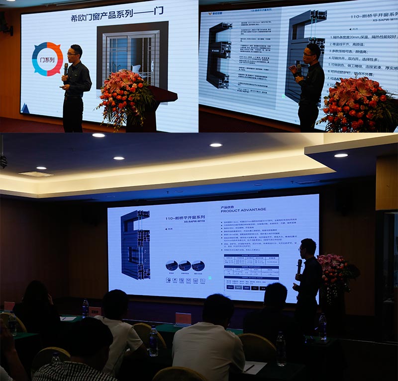 “聚勢，前行，贏未來”希歐門窗經銷商交流會圓滿結束！