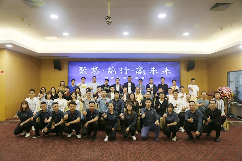 “聚勢，前行，贏未來”希歐門窗經銷商交流會圓滿結束！